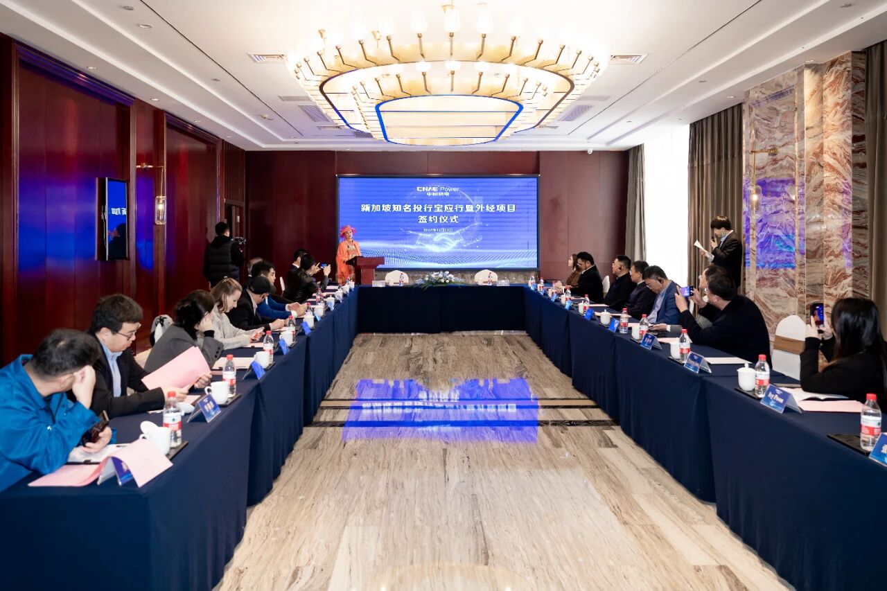 重磅签约！中国钠电携手新加坡投行、尚格&middot;云顿开拓国际市场